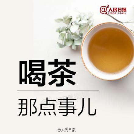 新手喝茶必备，茶知识大全