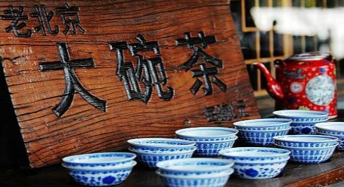 北京的大碗茶文化，是一段佳话。